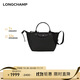 瓏驤（LONGCHAMP）瓏驤包Le Pliage Energy男女包短柄小號手提餃子包 禮物