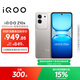 vivo iQOO Z10x 8GB+256GB 月巖鈦 6500mAh超薄藍海電池 天璣7300 護眼LCD屏幕 電競手機 國家補貼