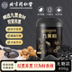 內廷上用北京同仁堂九黑粉黑芝麻糊米糊核桃黑豆黑米無(wú)糖速食代餐養胃早餐