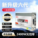 2026新款斯逆變器全新1099M智能機頭12V大功率進(jìn)口升壓轉換器 山姆斯 1099Mplus（進(jìn)口10管）