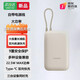 小米（MI）極速發(fā)貨自帶線(xiàn)充電寶10000mAh口袋版快充小巧迷你3C可上飛機移動(dòng)電源 淺咖色 10000毫安