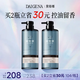 黛格娜控油蓬松洗發(fā)水帶袋代戴岱黛各個(gè)哥戈格哪拿吶那娜官方旗艦正品 洗發(fā)水*2瓶裝