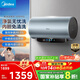 美的（Midea）免清洗電熱水器60升家用3300W變頻儲水式水電分離除氯養膚洗以舊換新國家補貼20%F6033-JE8Pro(HE)