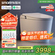 智米（SMARTMI）智能馬桶泡沫盾無(wú)水壓自動(dòng)翻蓋智便器3PRO 升級款 接入米家APP 