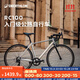 迪卡儂RC100升級版公路自行車(chē)Van Rysel男女騎行單車(chē) Van Rysel 銀色 S碼 適合身高165cm~175cm