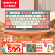 CHERRY櫻桃 KW300 機(jī)械鍵盤81鍵MX2A軸體 New Vintage 客制化雙模全鍵熱插拔 兼容MAC MINI 電競(jìng)游戲csgo 愛琴海 靜音紅軸