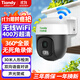 天地偉業(yè)監控攝像頭家用 400萬(wàn)像素WiFi監控室外 監控器360度無(wú)死角帶夜視超清 手機遠程人形檢測全彩夜視 