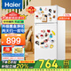 海爾（Haier）【24年新品】海爾冰箱白色兩門(mén)節能小型迷你小冰箱二門(mén)省電黑金凈化辦公室宿舍節能冷藏冷凍電冰箱