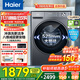 海爾（Haier）【國家補貼20%】超越4.0滾筒洗衣機全自動(dòng)11公斤大容量58E 一級能效 AI八維減震 超薄平嵌羊毛綠標 【58E單洗】1.20高洗凈比+羊毛綠標+藍盾除菌