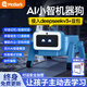 夢(mèng)巴奇小智AI智能機器狗兒童玩具豆包機器人6-10男孩生日禮物3男童4小孩 藍【四大模型+唱歌跳舞+智能對話(huà)+五代頂配】 蝦哥推薦deepseek遙控車(chē)5女孩8-12小學(xué)初中高中生禮物
