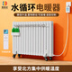 臻諾達加水電暖器家用水電暖氣片移動(dòng)注水加熱電暖氣智能省電水暖取暖器 智能款-雙10柱(供暖8-12平）