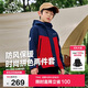 伯希和（Pelliot）戶(hù)外兒童三合一男女春夏沖鋒夾克防水防風(fēng)外套衣服13345137紅150