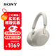 索尼（SONY）WH-1000XM5 頭戴式無(wú)線(xiàn)藍牙降噪耳機 AI智能降噪（1000XM4升級款） 鉑金銀