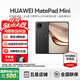 華為（HUAWEI）MatePad Mini 小平板2025新款平板電腦鴻蒙5可插SIM卡全網(wǎng)通8.8英寸OLED高清120Hz繪畫(huà)游戲AI辦公 曜石黑 12+512 云晰柔光版 全網(wǎng)通 官方標配+曬
