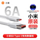 小米原裝67W充電器67W充電器套裝note13pro/11pro//K60K50K40S/13 12XS快充充電頭帶小數(shù)點(diǎn) 原裝67w小米紅米6A金標(biāo)快充線