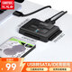 優(yōu)越者易驅線(xiàn)USB3.0轉SATA IDE帶電源轉接頭2.5/3.5英寸硬盤(pán)數據線(xiàn)筆記本臺式電腦硬盤(pán)光驅轉換器Y-3321