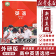 【新華書(shū)店正版包郵】適用2025外研版高中英語(yǔ)選擇性必修第一冊教材課本外研版高中英語(yǔ)選修一1外語(yǔ)教學(xué)與研究出版社 外研版英語(yǔ)選修一