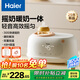 海爾（Haier）搖奶器溫奶器暖奶二合一體全自動(dòng)恒溫加熱母乳保溫奶瓶無(wú)水暖奶器