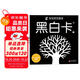 黑白卡專利認證 黑白卡 黑白卡寶寶視覺激發(fā)卡：黑白卡1 0-1歲 新生嬰兒早教閃卡追視卡 加厚 大尺寸21厘米 專注三十年嬰幼兒視覺研發(fā) 海潤陽光 