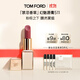 TOM FORD禁忌香草限定TF511口紅大秀粉棕色 唇膏化妝品生日禮物女