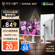 SANC盛色24.5英寸超頻320Hz電競顯示器 Fast-IPS 1ms硬件低藍光 旋轉升降 星塵白色海景房電腦屏幕S63
