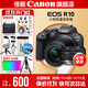 佳能r10 微單相機 輕量小型 APS-C畫(huà)幅 eos r10 高速連拍 踏青 打鳥(niǎo)vlog數碼照相機 下單抽拉布布&金豆 R10 18-150+RF50 1.8【雙鏡頭套】 套餐一【升級128G內存