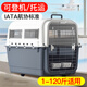 國航IATA寵物航空箱大型犬狗車(chē)載狗籠子外出便攜中小型犬托運箱4 6號-可托運/有輪/90斤內適用