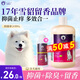 雪貂留香雪貂四合一寵物狗狗沐浴露抑菌除螨除臭留香泰迪金毛貓洗澡液香波 推薦-【抑菌止癢/500ml】+60ml