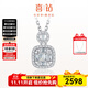 喜鉆鉑金鉆石吊墜女T方群鑲鉆石項墜鎖骨鏈求婚結婚首飾生日禮物 現貨-鉑金共27分
