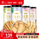 福東海 黃芪黨參當歸組合套裝620克 元氣三四寶茶養生煲湯燉湯食材