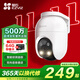 螢石C8C室外高清監控攝像頭無(wú)線(xiàn)防水全彩家用球機360度全景旋轉云臺監控器戶(hù)外門(mén)口看店視像頭手機遠程 500萬(wàn)C8C單鏡頭【超清版】 64GB內存卡【下單升級128GB】 其它