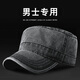 戰術(shù)鳥(niǎo)(純棉)平頂帽男美式牛仔鴨舌帽復古工裝棒球帽鴨嘴休閑帽子