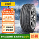 佳通輪胎雪地輪胎 205/60R16 92H GitiWinter WT20 適配 寶駿510/長(cháng)城M4