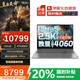 聯(lián)想筆記本電腦 2025補貼20%電競本酷睿i9 滿(mǎn)血RTX5060獨顯 大學(xué)生設計師電競游戲筆記本電腦 十四核U5 32G 2TB 4060獨顯TB16+ 辦公游戲全能本丨標壓游戲芯片丨全新升級