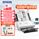 愛(ài)普生（EPSON）DS-410 A4饋紙式高速彩色文檔掃描儀 支持國產(chǎn)操作系統/軟件 掃描生成OFD格式 掃描方案解決