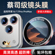 X-IT適用于iPhone17ProMax鏡頭膜蘋(píng)果17pro/16pro/16promaxCD紋AR增透攝像頭保護蓋防摔防指紋銀紅
