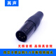 苒聲3.5平衡轉4芯卡儂平衡3.5轉4xlr平衡四芯轉3.5mm耳機轉接頭轉換頭四芯卡儂公轉3.5平衡母轉接頭