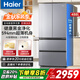 海爾（Haier）【25年新品】冰箱488升冰箱法式超薄60cm以下四開(kāi)多門(mén)一級能效雙變頻家用風(fēng)冷大容量電冰箱大容量 超薄594mm法式精儲+黑金凈化+一級雙變頻