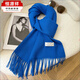 恒源祥顯白克萊因藍色圍巾男女100wool純羊毛純色冬季流蘇情侶保暖圍脖 寶藍色 180*30【羊毛】