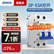 西蒙（SIMON）空氣開(kāi)關(guān)斷路器空調開(kāi)關(guān)2p雙極雙進(jìn)雙出家用空開(kāi)總閘 2P63A