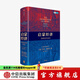 中信出版【2025年諾貝爾經(jīng)濟學(xué)獎得主】啟蒙經(jīng)濟：英國經(jīng)濟史新論 喬爾莫克爾 著(zhù) Joel Mokyr 中信出版社官方旗艦店正版圖書(shū)