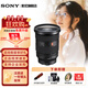 索尼（SONY）24-70 F2.8 GM 二代全畫(huà)幅相機標準變焦G大師鏡頭 FE 24-70 F2.8 GM 二代 官方標配【無(wú)UV/趣味濾鏡等配件】