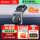360行車記錄儀G300 4K極清版黑光夜視全景錄像語(yǔ)音抓拍停車監(jiān)控 G300 4K極清版+128G內(nèi)存卡+縮時(shí)降壓線