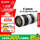 佳能Canon EF16-35 24-70 70-200mm二手單反鏡頭 大三元紅圈廣角中長(cháng)變焦鏡頭 EF 70-200 F2.8L IS USM 套餐二【60%用戶(hù)的選擇 免費升級套餐3】 99成新