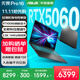 華碩無(wú)畏Pro16 酷睿版 2025【國家補貼20%】 AI輕薄本  筆記本電腦 酷睿9 270H RTX5060 2.5K 16G 1T 144Hz高刷屏