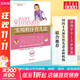 實(shí)用程序育兒法 京華出版社 (美)特蕾西·霍格(Tracy Hogg),(美)梅林達·布勞(Melinda Blau) 著(zhù);張雪蘭 譯 著(zhù) 書(shū)籍