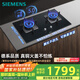 西門子（SIEMENS）【純銅火蓋】5.0kw燃氣灶雙灶天然氣灶 猛火大火力 臺嵌兩用家用一級能效可組套裝國補ERJA8A3BMP