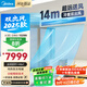 美的（Midea）大3匹冷暖雙出風(fēng)風(fēng)管機 一拖一超一級能效家用中央空調樂(lè )享四代【地暖平替】KFR-75T2W/B3-SS(1)Ⅳ