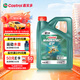 嘉實多（Castrol）磁護智E版 全合成機油 潤滑油 0W-20 SP 4L 汽車保養(yǎng)
