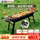 尚烤佳（Suncojia）燒烤爐戶(hù)外木炭燒烤架便攜可折疊燒烤烤爐木碳烤羊串爐燒烤箱套裝
